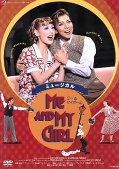 7/0901y01 星組 博多座公演 ミュージカル ME AND MY Girl 7/0901y01 星組 博多座公演 ミュージカル ME AND MY Girl - メルカリ